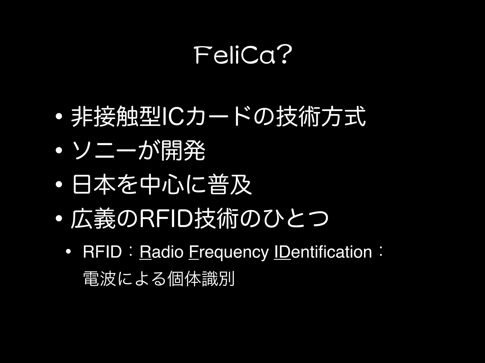 RFID Radio Frequency IDentiﬁcation
 