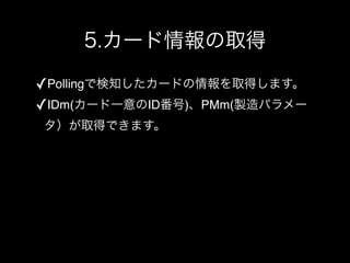 ✓Polling
✓IDm(      ID   )   PMm(
 