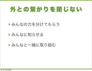 ‣

                ‣

                ‣



2011   7   22
 