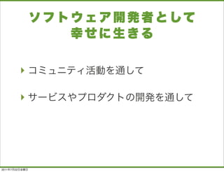 ‣

                ‣




2011   7   22
 