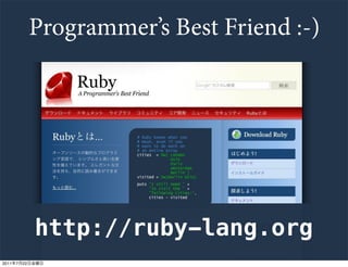 Programmer’s Best Friend :-)




                http://ruby-lang.org
2011   7   22
 