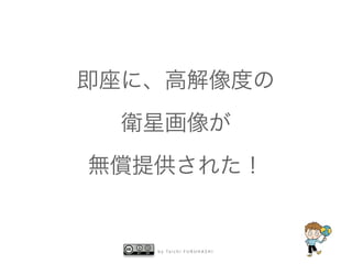 b y   Ta i c h i   F U R U H A S H I
 