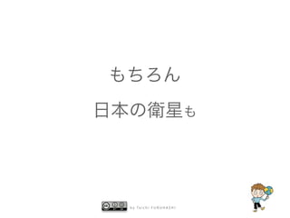 b y   Ta i c h i   F U R U H A S H I
 