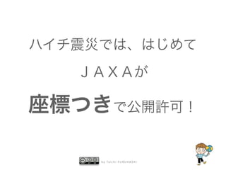 b y   Ta i c h i   F U R U H A S H I
 