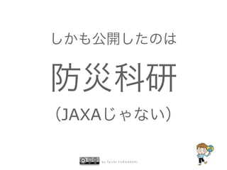 JAXA

       b y   Ta i c h i   F U R U H A S H I
 