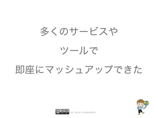 b y   Ta i c h i   F U R U H A S H I
 