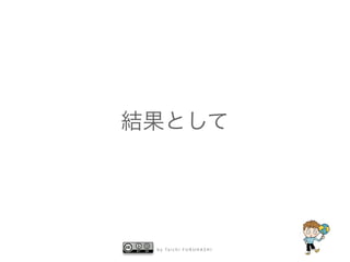 b y   Ta i c h i   F U R U H A S H I
 