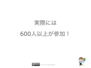 600




      b y   Ta i c h i   F U R U H A S H I
 