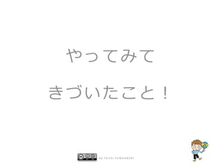 b y   Ta i c h i   F U R U H A S H I
 