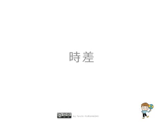 b y   Ta i c h i   F U R U H A S H I
 