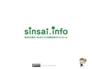 b y Ta i c h i F U R U H A S H I
 