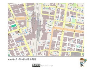 2011 5 7

           by mapconcierge
 