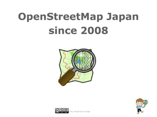 OpenStreetMap Japan
    since 2008




        by mapconcierge
 