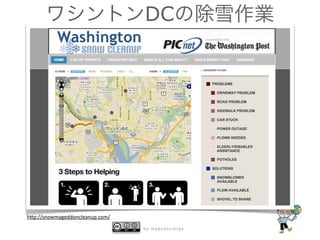 DC




h8p://snowmageddoncleanup.com/

                                 by mapconcierge
 