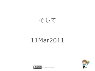 11Mar2011



   by mapconcierge
 