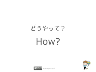 How?

 by mapconcierge
 