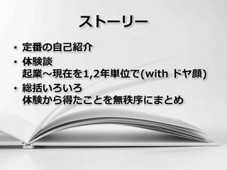 •    ⾃自⼰己
• 

• 
 