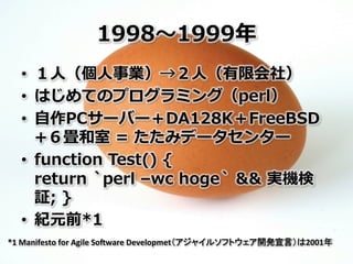 •  ⼈人                     ⼈人                           ⼈人
    • 
    •  ⾃自

    • 


    • 
*1	
  Manifesto	
  for	
  Agile	
  So2ware	
  Developmet        2001 	
  
	
 