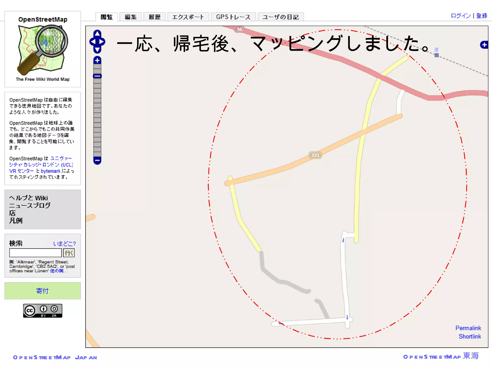 一応、帰宅後、マッピングしました。 