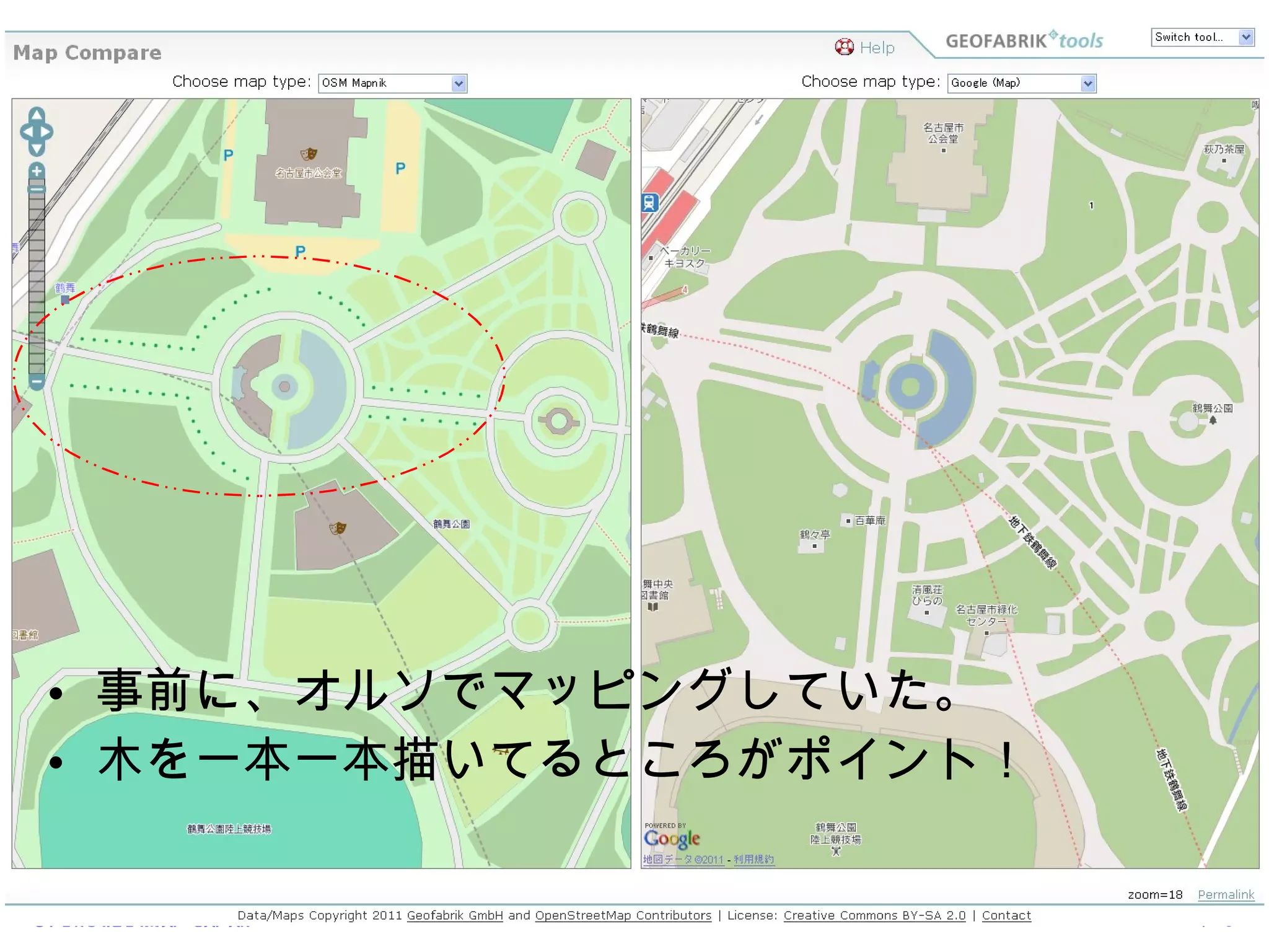 事前に、オルソでマッピングしていた。 木を一本一本描いてるところがポイント！ 