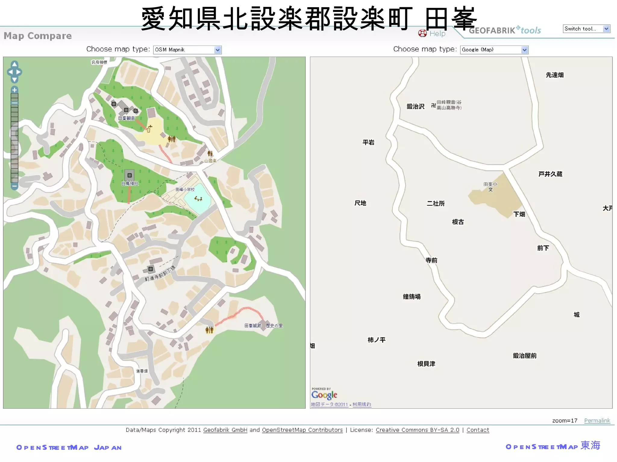 愛知県北設楽郡設楽町 田峯 