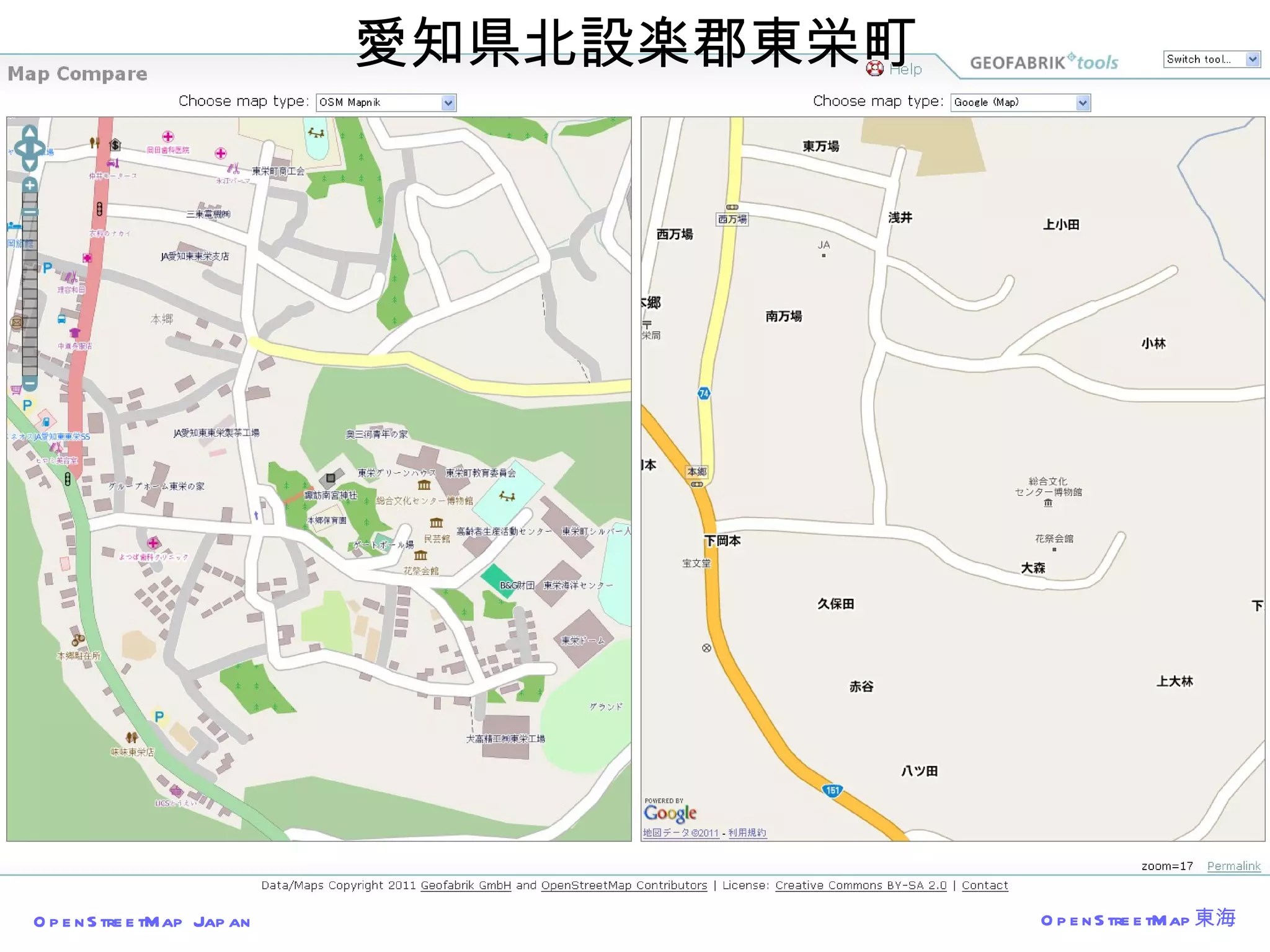 愛知県北設楽郡東栄町 