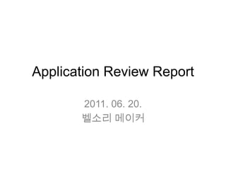 Application Review Report,[object Object],2011. 06. 20.,[object Object],벨소리 메이커,[object Object]