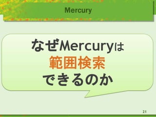 Mercury