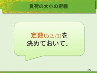 負荷の大小の定義