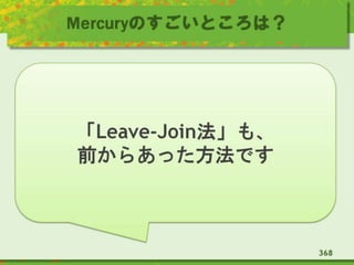 Mercuryのすごいところは？