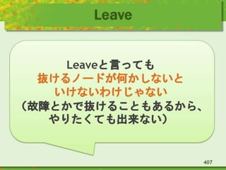Leave