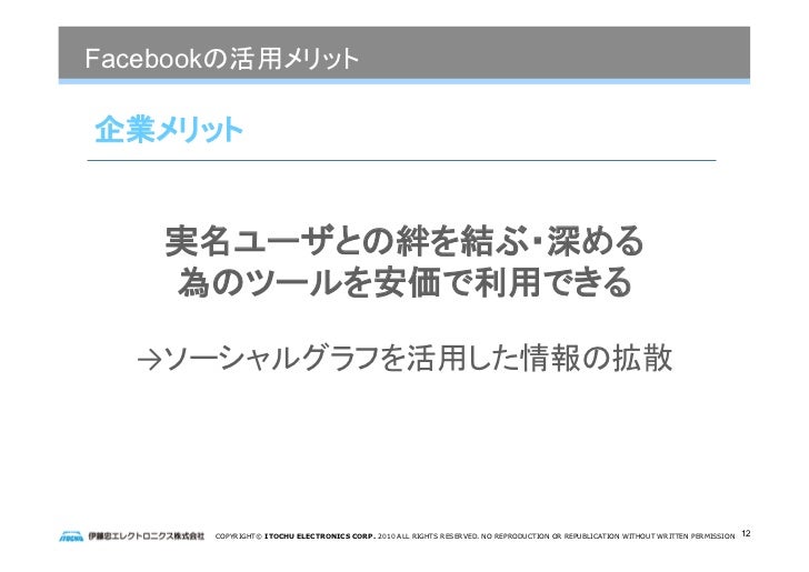 H Rbf Facebookビジネス活用資料