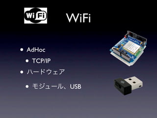 WiFi

• AdHoc
  • TCP/IP
•
  •          USB
 