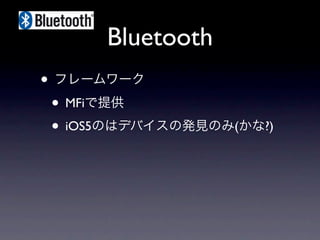 Bluetooth
•
    • MFi
    • iOS5               (   ?)
 