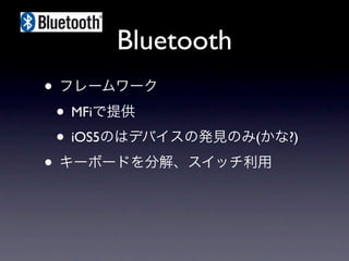 Bluetooth
•
    • MFi
    • iOS5               (   ?)

•
 