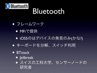 Bluetooth
•
    • MFi
    • iOS5               (   ?)

•
• BTstack
  • Jailbreak
  •
 