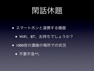 •
    • WiFi   BT

• 1000
 •            ^^;
 