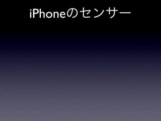 iPhone
 