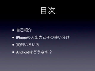 •
• iPhone
•
• Android
 