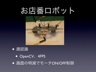 •
    • OpenCV   4FPS

•                     ON/OFF
 