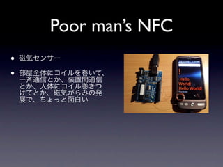 Poor man’s NFC
•
•
 