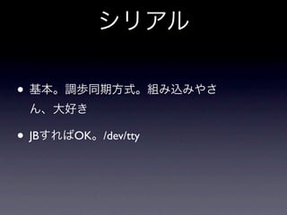 •

• JB   OK   /dev/tty
 