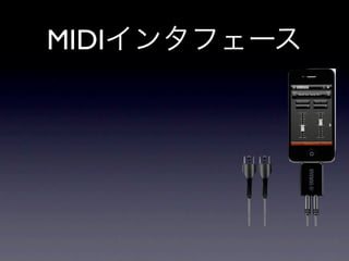 MIDI
 