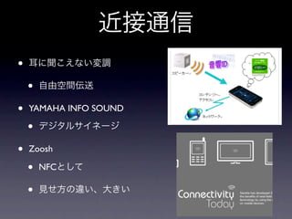 •
    •
•   YAMAHA INFO SOUND

    •
•   Zoosh

    •   NFC

    •
 