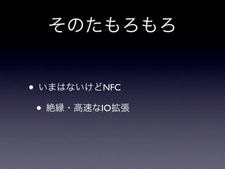 •       NFC

    •   IO
 