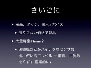 •
    •
•       iPhone

    •
                     →
         (       )
 