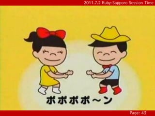 2011.7.2 Ruby-Sapporo Session Time




                      Page: 43
 