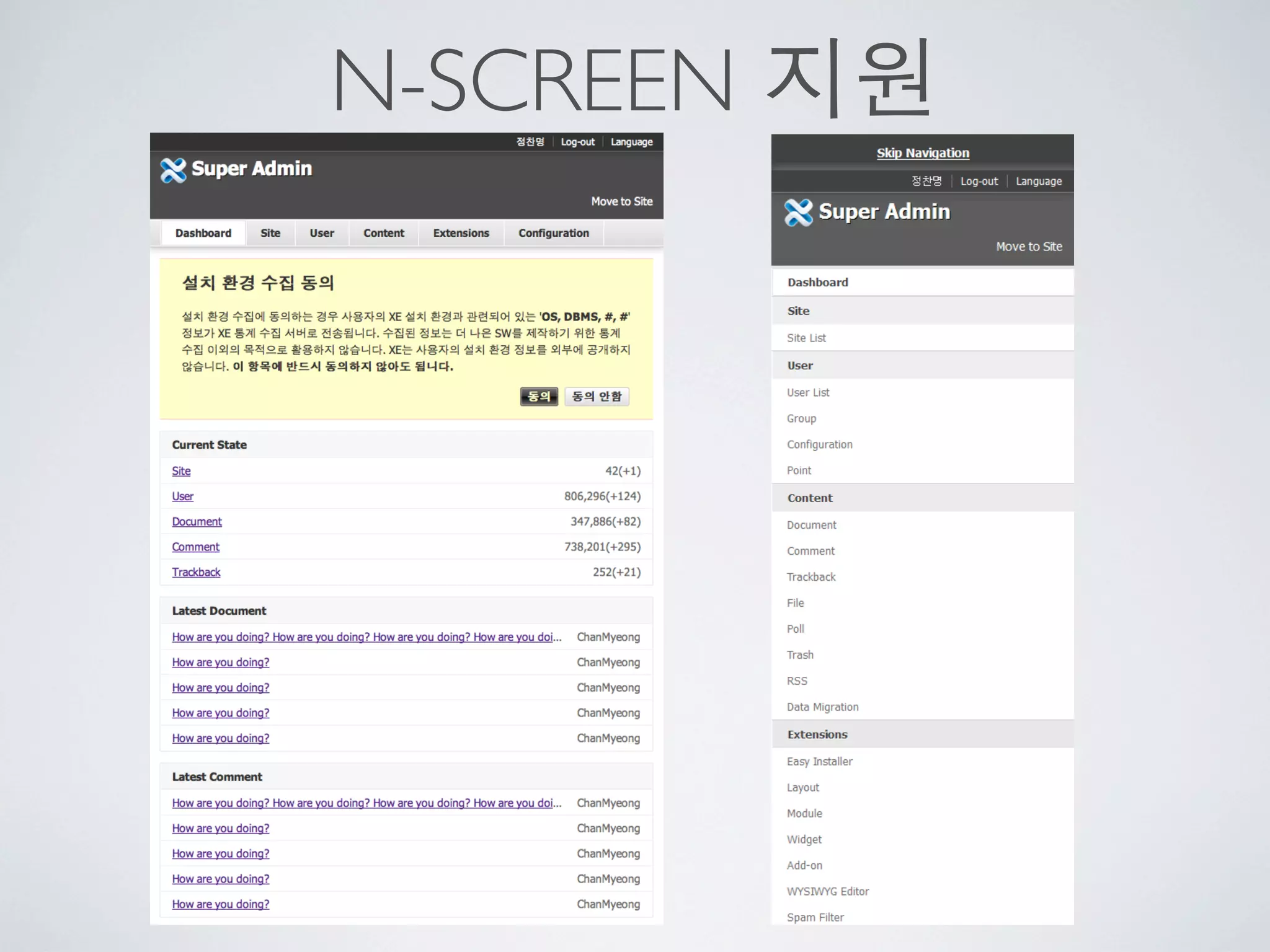 N-SCREEN
 