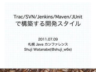 Trac/SVN/Jenkins/Maven/JUnit




                               1
 
