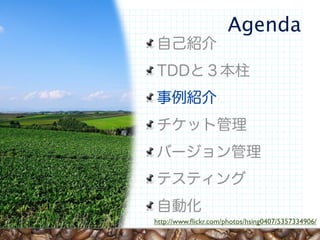 Agenda




http://www.ﬂickr.com/photos/hsing0407/5357334906/
 